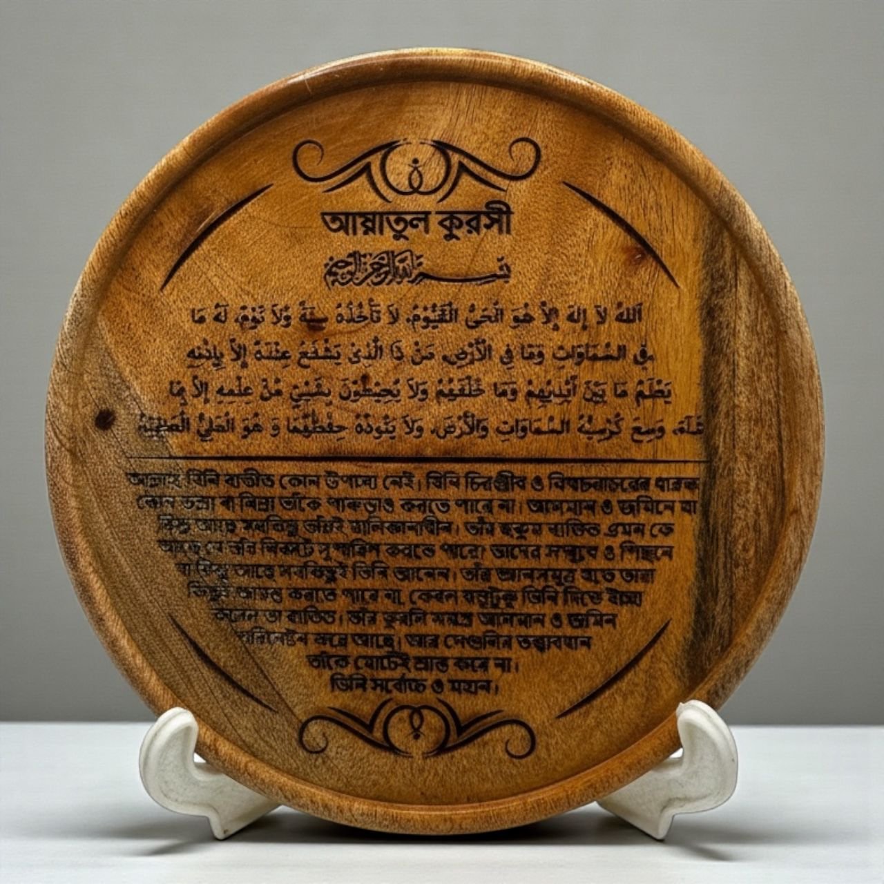Ayatul Kursi Wooden Calligraphy Round monogram for table or desk with stand - Image 2