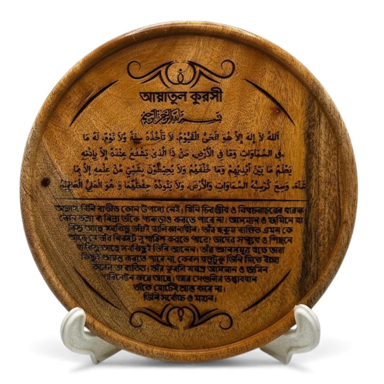 Ayatul Kursi Wooden Calligraphy Round monogram for table or desk with stand